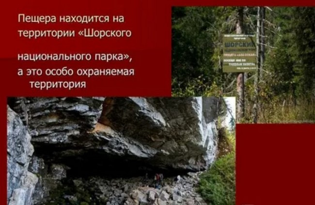 Азасская пещера, Шерегеш. Как добраться, фото, экскурсия