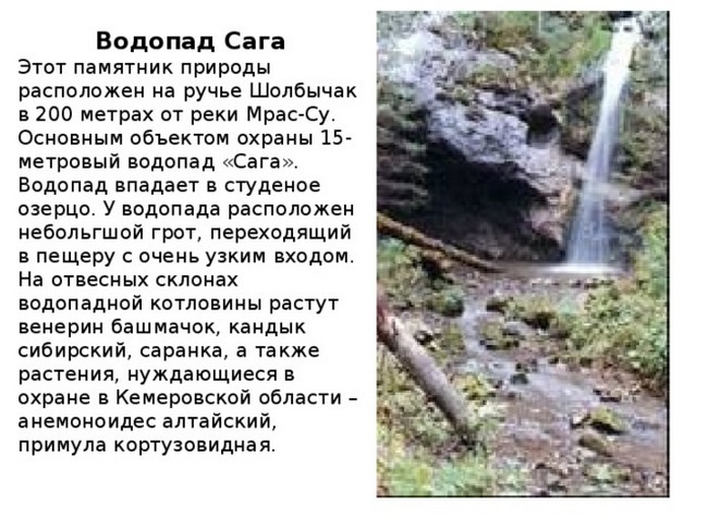 Азасская пещера, Шерегеш. Как добраться, фото, экскурсия