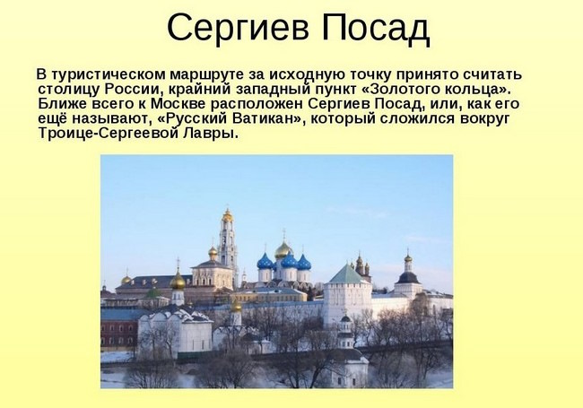 Что привезти из Сергиева Посада в подарок, из еды, сувениры