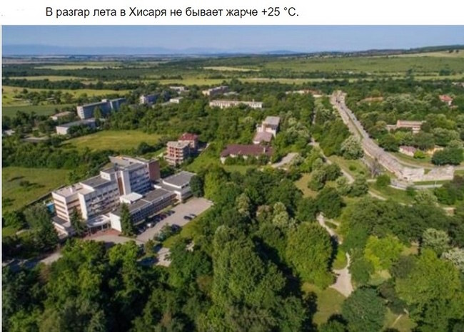 Хисаря, Болгария. Лечение, санатории, достопримечательности