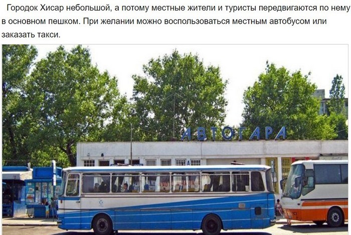 Хисаря, Болгария. Лечение, санатории, достопримечательности