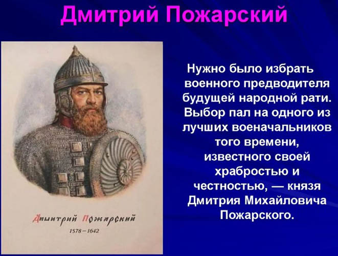 История Нижнего Новгорода. Краткое содержание для детей