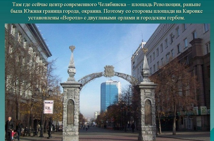 Кировка, Челябинск (Челябинский арбат). Фото, карта, адрес, заведения