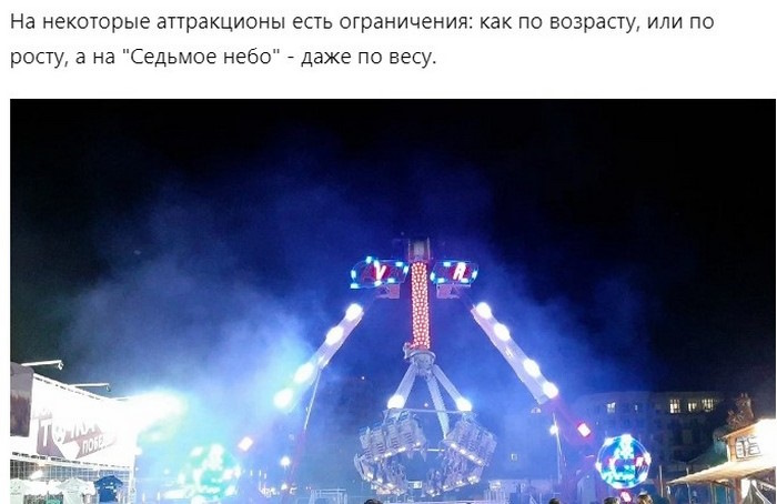 Парк аттракционов, Геленджик. Парк развлечений на набережной. Фото, цены