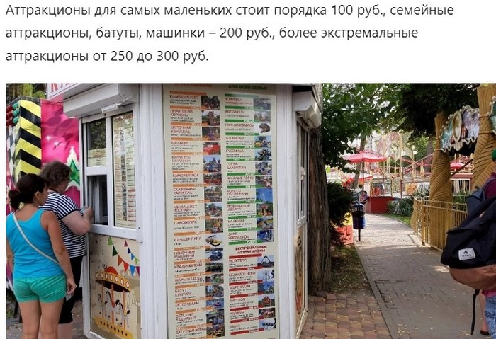 Парк аттракционов, Геленджик. Парк развлечений на набережной. Фото, цены