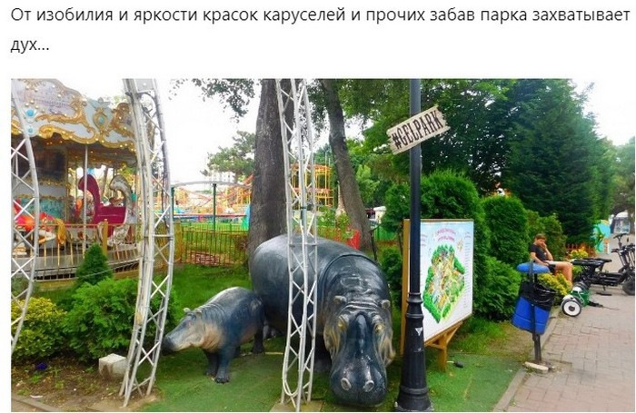 Парк аттракционов, Геленджик. Парк развлечений на набережной. Фото, цены