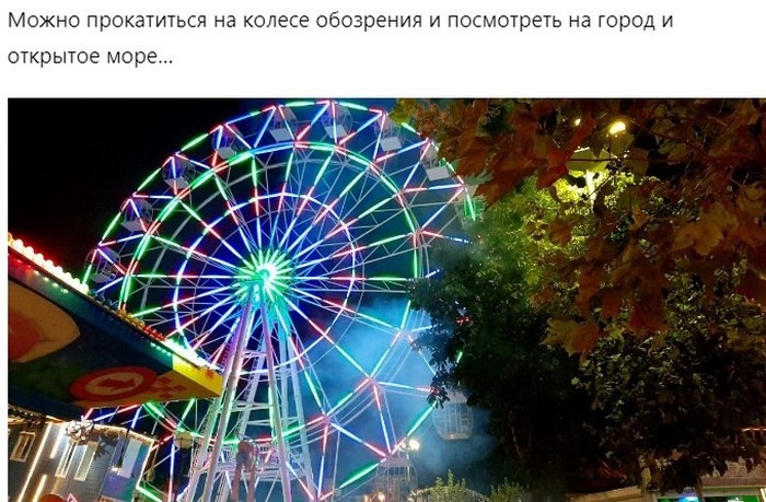 Парк аттракционов, Геленджик. Парк развлечений на набережной. Фото, цены