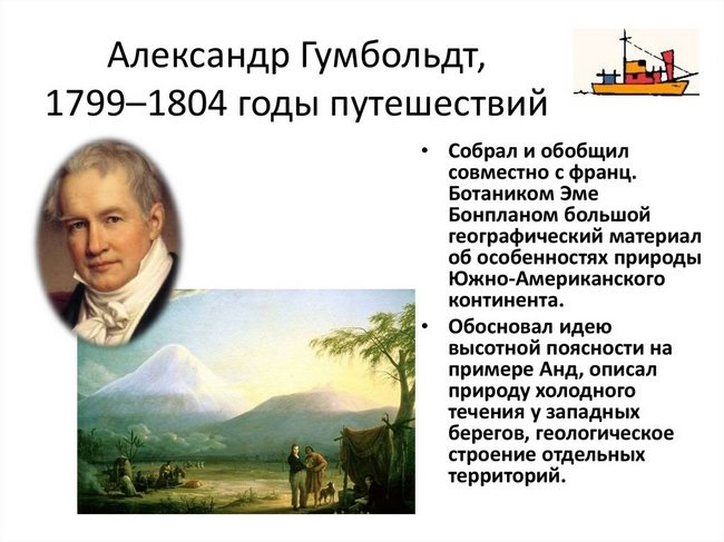Перуанское течение Гумбольдта теплое или холодное? Где находится на карте