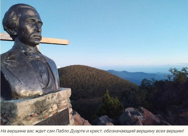 Пик Дуарте, Доминикана на карте. Высота, восхождения, фото