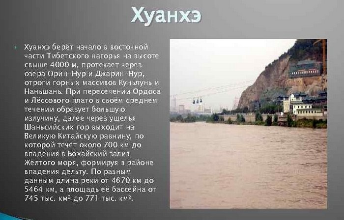 Реки Евразии на карте. Список, названия, самая длинная