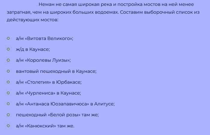 Неман река на карте Беларуси, России. Куда впадает, где находится