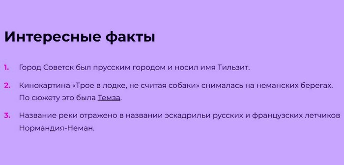 Неман река на карте Беларуси, России. Куда впадает, где находится