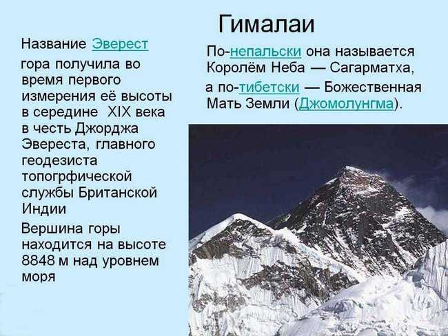 Туры (путешествие) на Эверест. Цена