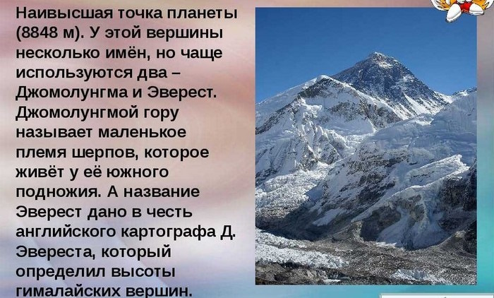 Туры (путешествие) на Эверест. Цена