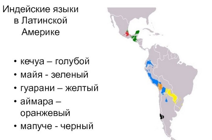 Язык в Перу официальный государственный, на каких говорят
