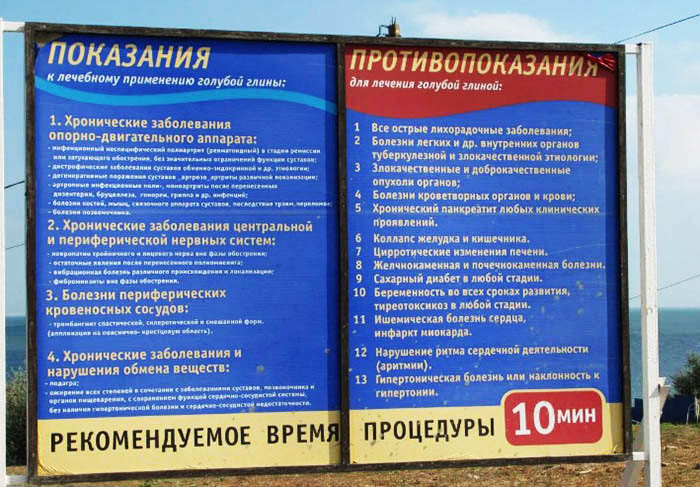 Грязевой вулкан Шуго, Анапа. Цены, где находится, фото