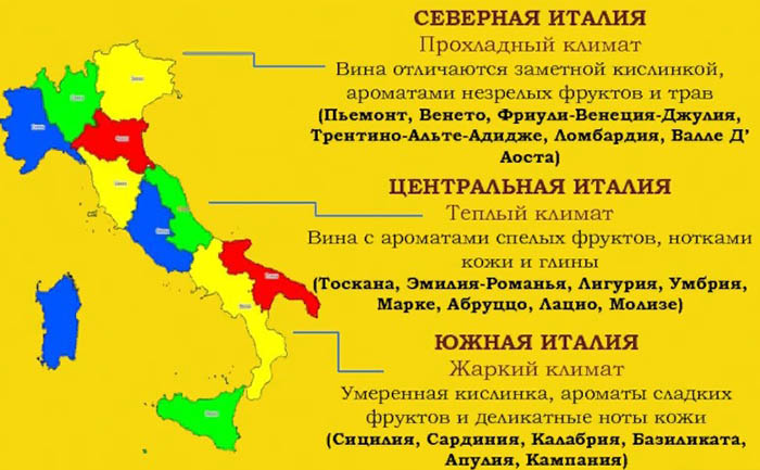 Регионы и области Италии на карте: винодельческие, исторические