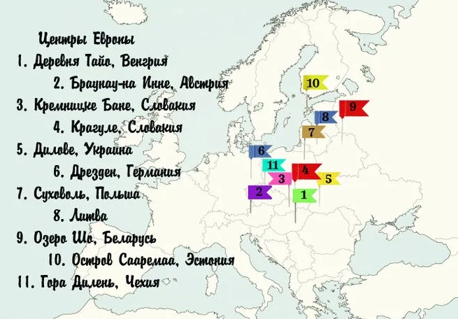 Географический центр Европы. Где находится на карте Беларуси, мира