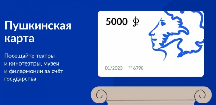 Куда сходить в Москве 2024 по Пушкинской карте, с ребенком на выходных