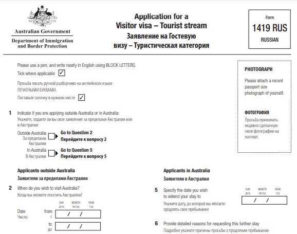 Виза в Австралию для россиян. Как получить в 2024 году