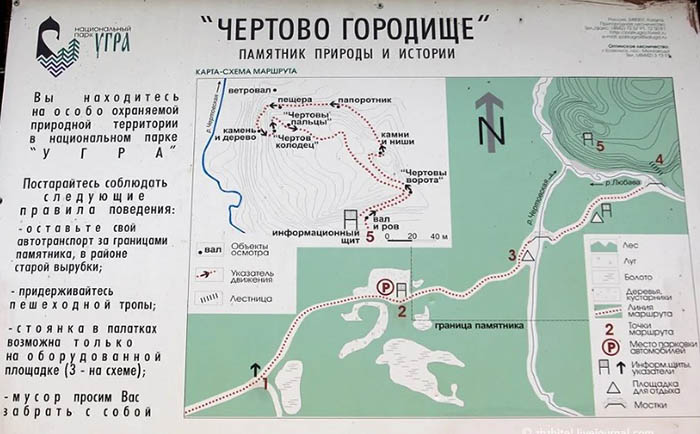 Чертово городище, Екатеринбург. Как добраться, фото