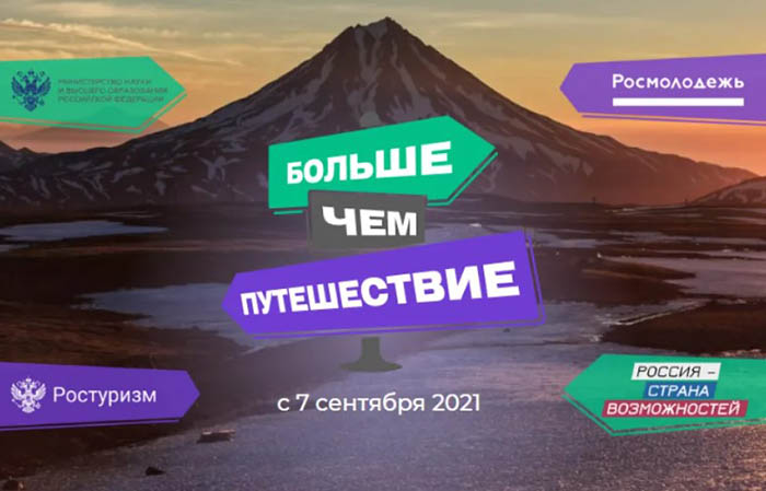 Детско-юношеский туризм в России 2024. Статистика, тенденции