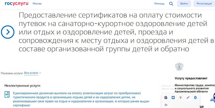 Детско-юношеский туризм в России 2024. Статистика, тенденции