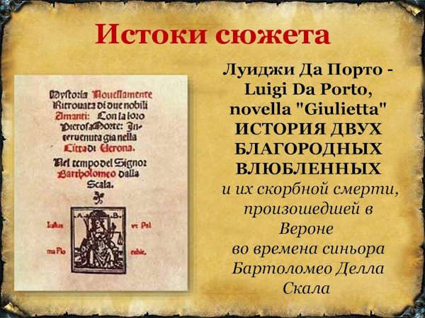 Где жили Ромео и Джульетта на самом деле. Город Верона, Италия