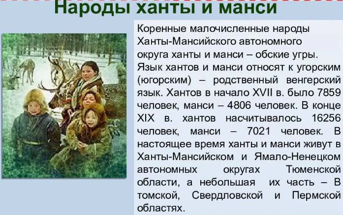 Финно-угорские народы России. Список, внешность, религия