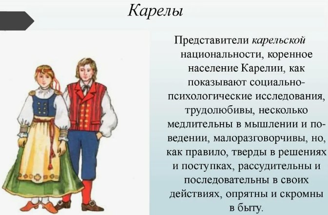 Финно-угорские народы России. Список, внешность, религия