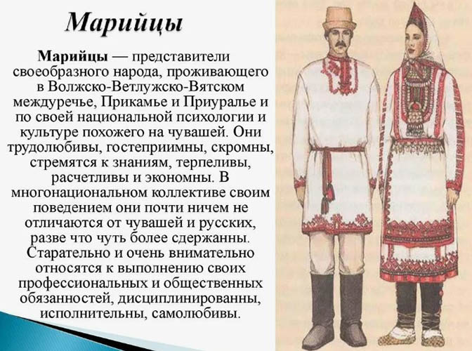 Финно-угорские народы России. Список, внешность, религия