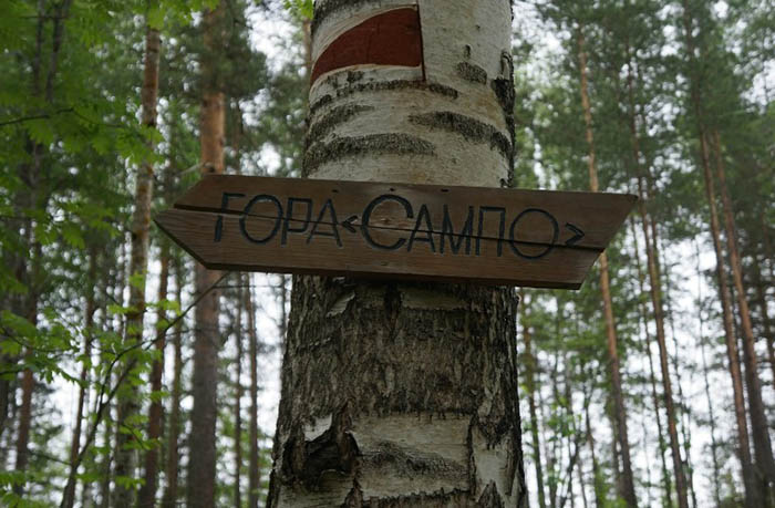 Гора Сампо, Карелия. Как добраться, фото