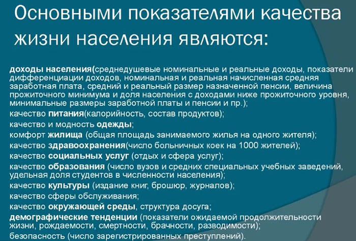 Рейтинг стран по уровню жизни. ТОП 2024, таблица