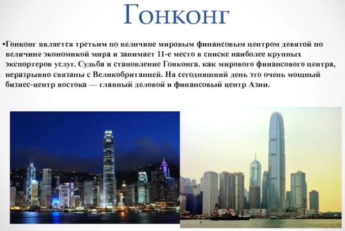 Туры в Гонконг из Москвы с авиаперелетом
