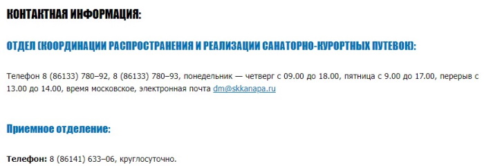 Санаторий Дивноморское МО РФ. Цены, фото, отзывы