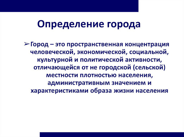 Сколько городов в мире, всего на Земле