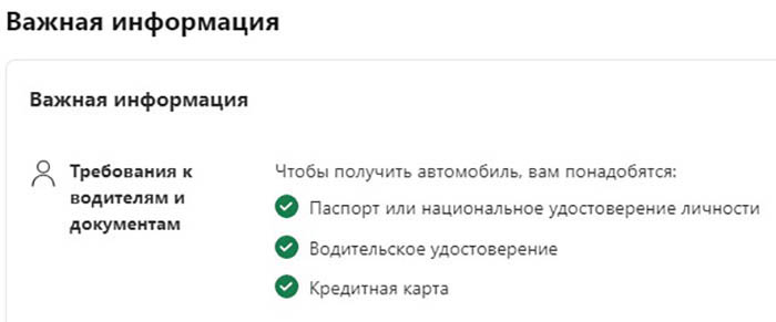 Аренда авто в США. Как арендовать машину в Америке туристу