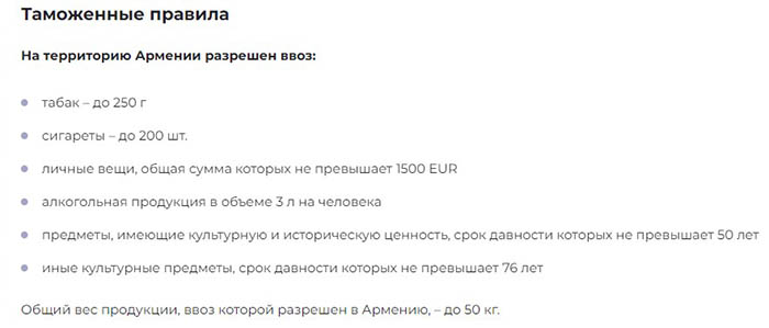 Нужен ли загранпаспорт в Армению для россиян в 2024 году