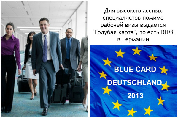 Голубая карта Германии. Немецкая Blue Card, требования, как получить