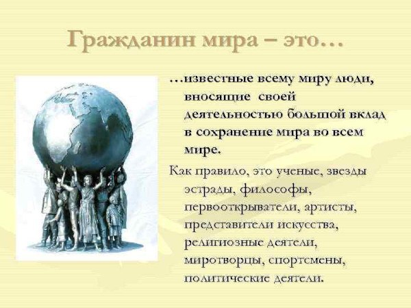 Гражданин мира, паспорт. Как получить, плюсы и минусы