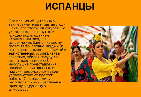 Испанки девушки, фото, внешность, фигура