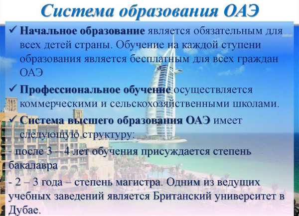 Как переехать в Дубай на ПМЖ из России