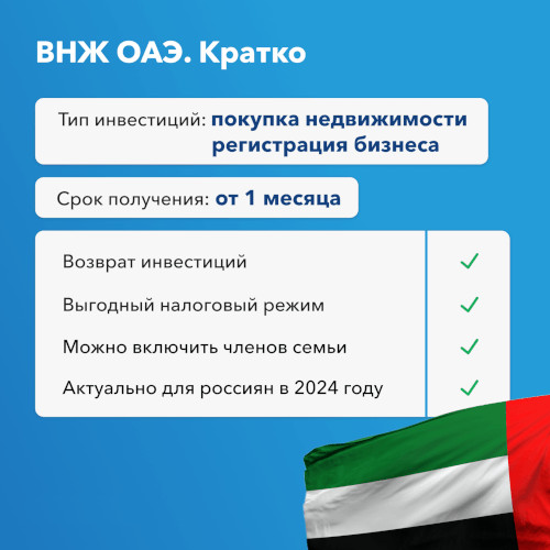 Как переехать в Дубай на ПМЖ из России