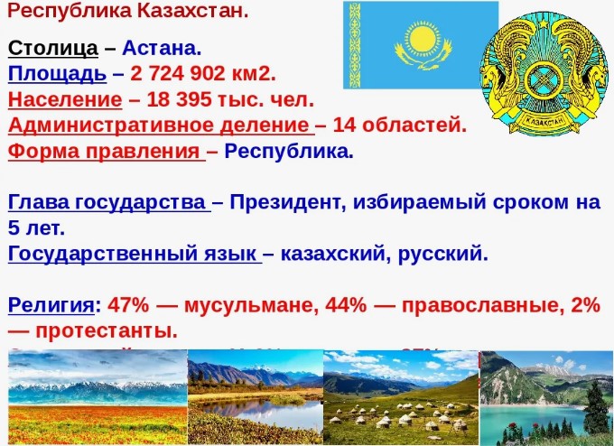 Переезд в Казахстан на ПМЖ из России