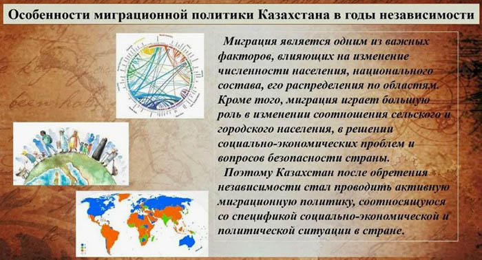 Переезд в Казахстан на ПМЖ из России